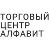 ТЦ «Алфавит» в Москве