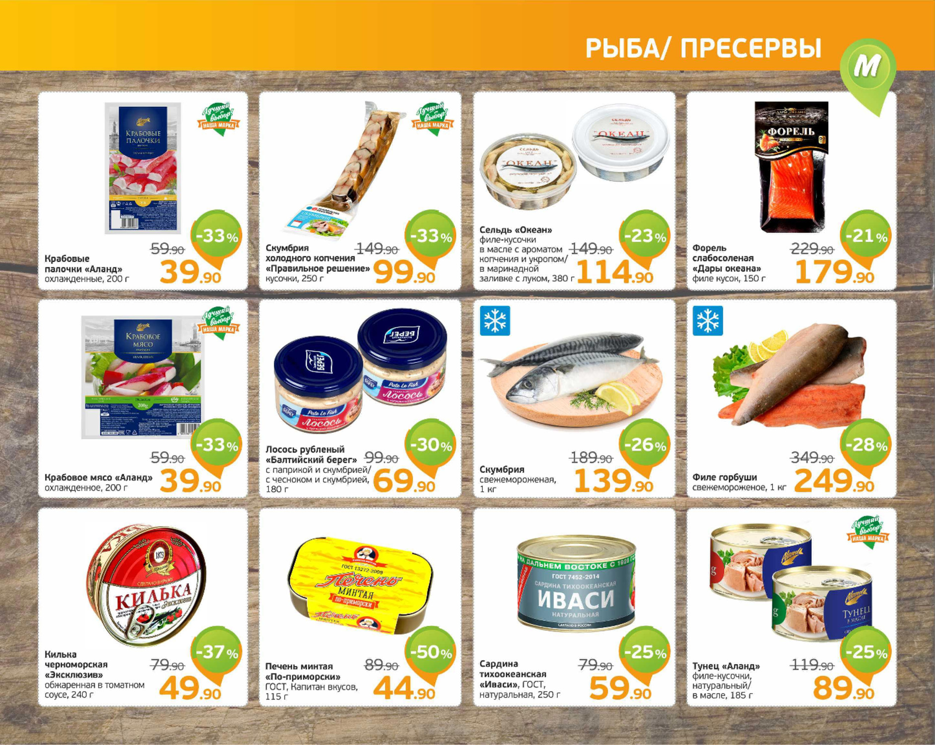 Графика Магазин Екатеринбург