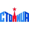 ТЦ «Столица на Кустанайской» в Москве