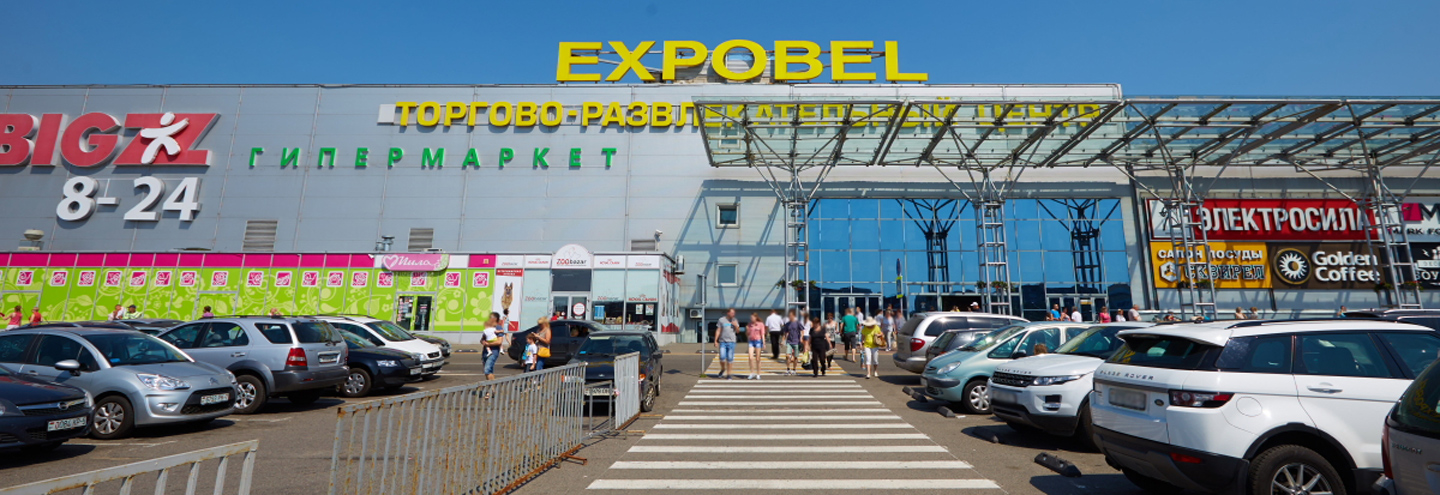 ТРЦ «Экспобел» в Минске – адрес и магазины