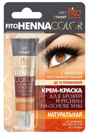 FITO КОСМЕТИК Fito косметик Крем-краска для бровей и ресниц Henna Color