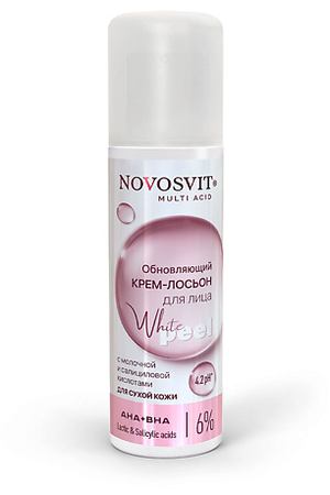 NOVOSVIT Обновляющий Крем-лосьон для лица с молочной и салициловой кислотами 150