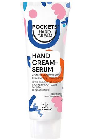 BELKOSMEX Pockets’ Hand Cream Крем-сыворотка  для рук против микротрещин 30