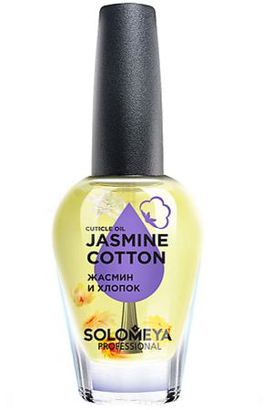 SOLOMEYA Масло для кутикулы и ногтей с витаминами «Жасмин и Хлопок» Cuticle Oil "Jasmine and Cotton"
