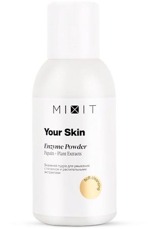 MIXIT Энзимная пудра для умывания с папаином и растительными экстрактами Your Skin