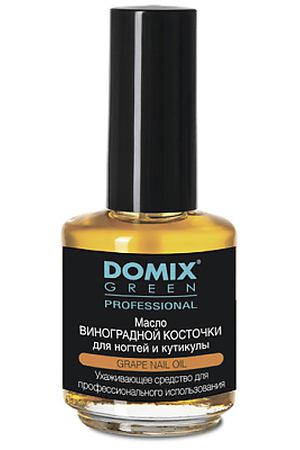DOMIX DGP Масло виноградной косточки для ногтей и кутикулы 17