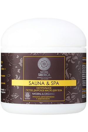 NATURA SIBERICA Натуральное густое Даурское масло для тела Sauna & Spa
