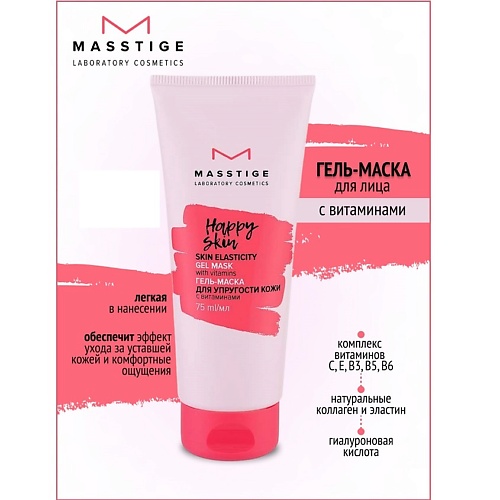 Где купить MASSTIGE Гель-маска для упругости кожи HAPPY SKIN 75.0 Masstige 