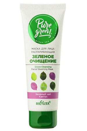 БЕЛИТА Маска для лица распаривающая Зеленое очищение PURE GREEN 75.0