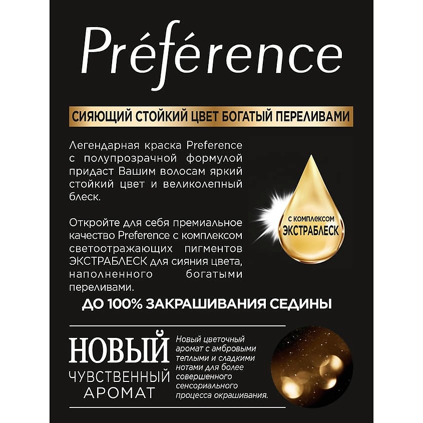 Где купить L'ORÉAL PARIS Стойкая краска для волос Preference L'Oreal Paris 