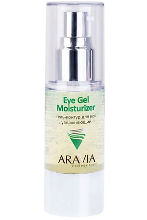 ARAVIA PROFESSIONAL Гель-контур для век увлажняющий Eye Gel Moisturizer