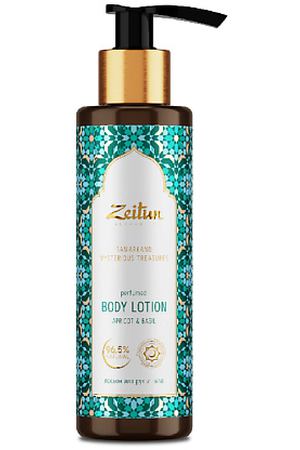 ZEITUN Лосьон для рук и тела Загадочные сокровища Самарканда Samarkand Mysterious Treasures Body Lotion