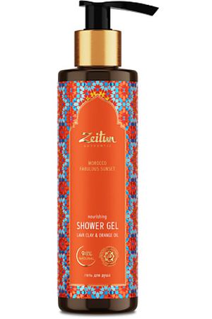 ZEITUN Гель для душа Сказочный закат Марокко Morocco Fabulous Sunset Shower Gel