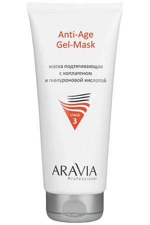 ARAVIA PROFESSIONAL Маска для лица Подтягивающая с коллагеном и гиалуроновой кислотой Anti-Age Gel-Mask