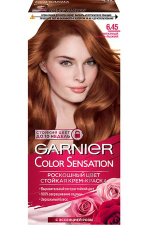 GARNIER Стойкая крем-краска для волос "Роскошь цвета" Color Sensation