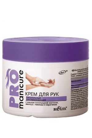 БЕЛИТА Крем для рук питательный омолаживающий PRO Manicure 300