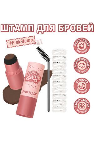 PINK FLASH Набор для макияжа бровей и волос (пудра для бровей/волос+трафареты)