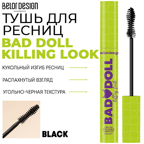 Где купить BELOR DESIGN Тушь для ресниц BAD DOLL KILLING LOOK BelorDesign 