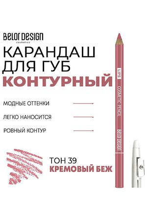 BELOR DESIGN Контурный карандаш для губ