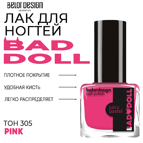 Где купить BELOR DESIGN Лак для ногтей BAD DOLL BelorDesign 