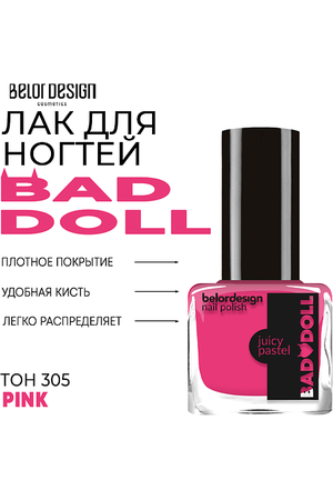 BELOR DESIGN Лак для ногтей BAD DOLL