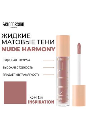 BELOR DESIGN Тени матовые Nude Harmony