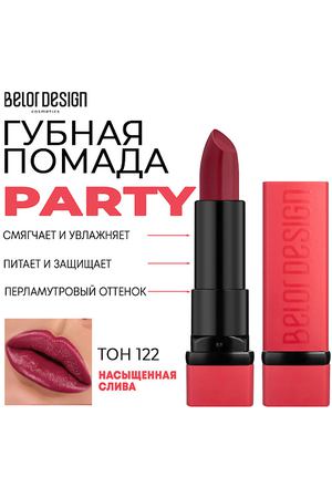 BELOR DESIGN Помада для губ увлажняющая PARTY