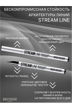 BELOR DESIGN Подводка для глаз стойкая Streamline