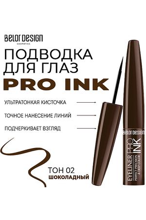 BELOR DESIGN Подводка для глаз PRO INK