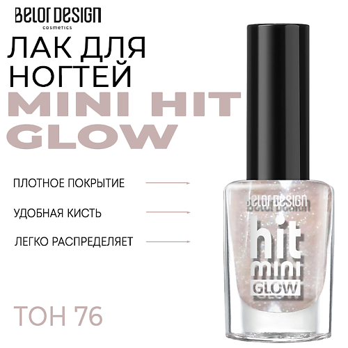 Где купить BELOR DESIGN Лак для ногтей Mini HIT BelorDesign 