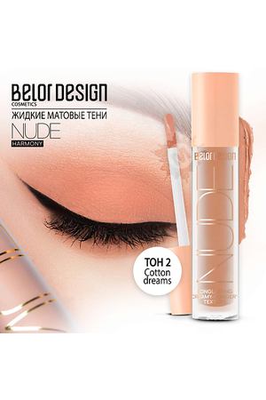 BELOR DESIGN Тени матовые Nude Harmony