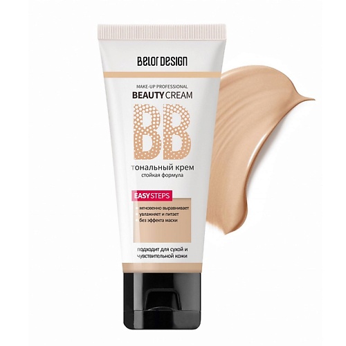 Где купить BELOR DESIGN Тональный крем BB "Beauty cream" BelorDesign 