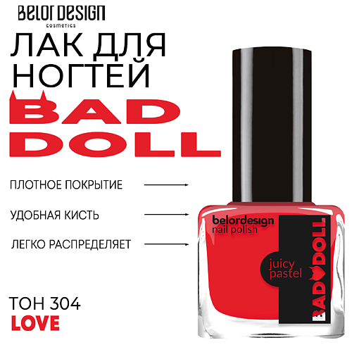 Где купить BELOR DESIGN Лак для ногтей BAD DOLL BelorDesign 