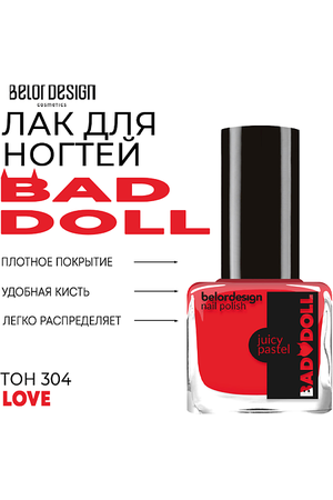 BELOR DESIGN Лак для ногтей BAD DOLL