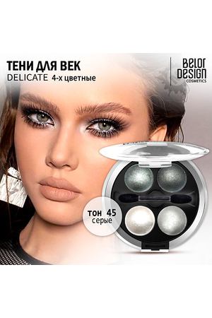 BELOR DESIGN Тени для век Delicate