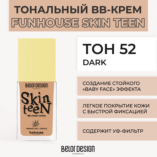 Где купить BELOR DESIGN Тональный ВВ крем Funhouse Skin Teen BelorDesign 