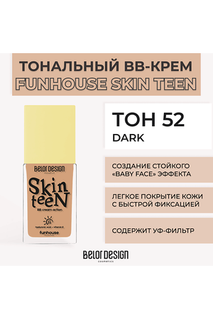 BELOR DESIGN Тональный ВВ крем Funhouse Skin Teen