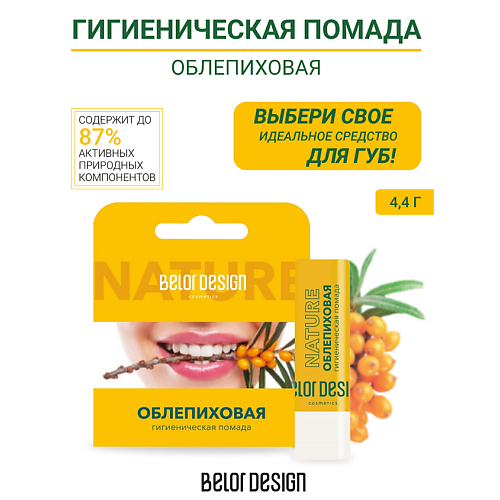 Где купить BELOR DESIGN Гигиеническая помада  "Облепиховая" BelorDesign 