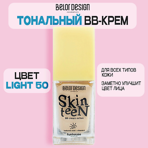 Где купить BELOR DESIGN Тональный ВВ крем Funhouse Skin Teen BelorDesign 