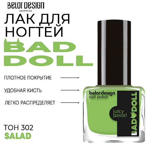 Где купить BELOR DESIGN Лак для ногтей BAD DOLL BelorDesign 