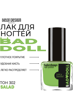 BELOR DESIGN Лак для ногтей BAD DOLL