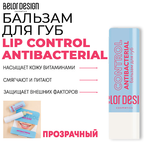 Где купить BELOR DESIGN Бальзам для губ LIP CONTROL ANTIBACTERIAL 4.0 BelorDesign 