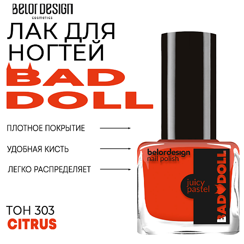 Где купить BELOR DESIGN Лак для ногтей BAD DOLL BelorDesign 