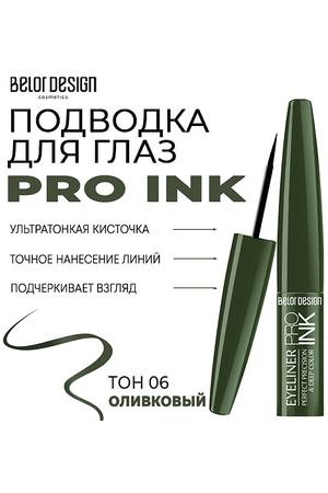 BELOR DESIGN Подводка для глаз PRO INK