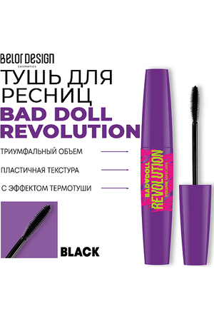 BELOR DESIGN Тушь для ресниц объемная BAD DOLL REVOLUTION