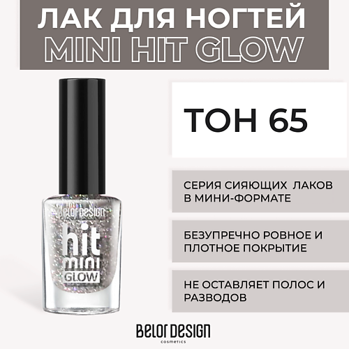 Где купить BELOR DESIGN Лак для ногтей Mini HIT BelorDesign 