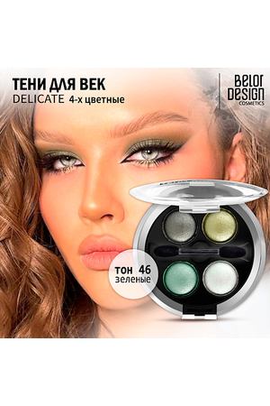 BELOR DESIGN Тени для век Delicate