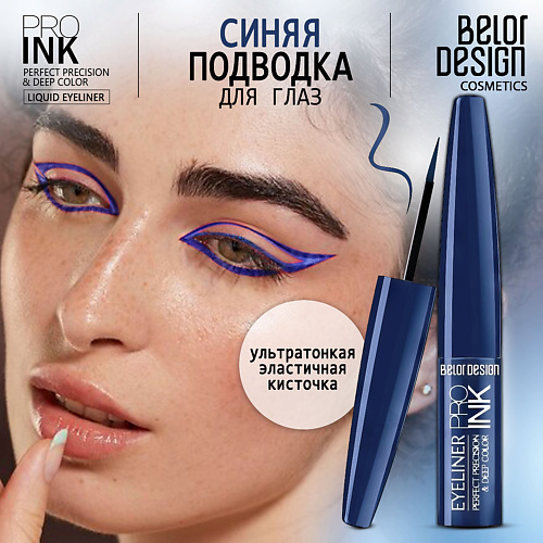 Где купить BELOR DESIGN Подводка для глаз PRO INK BelorDesign 