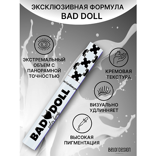 Где купить BELOR DESIGN Тушь для ресниц Bad Doll цветная объемная BelorDesign 