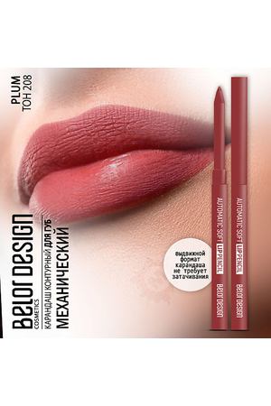 BELOR DESIGN Карандаш для губ механический Automatic soft lippencil